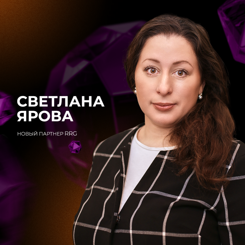 Новое назначение в RRG