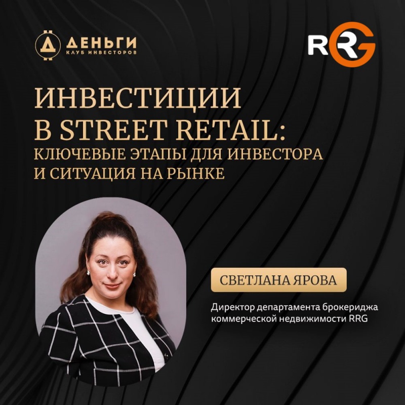 Приглашаем на первую весеннюю встречу инвестиционного клуба «Деньги»