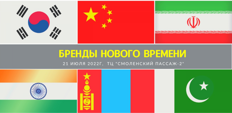 21 июля состоится конференция «Бренды нового времени»