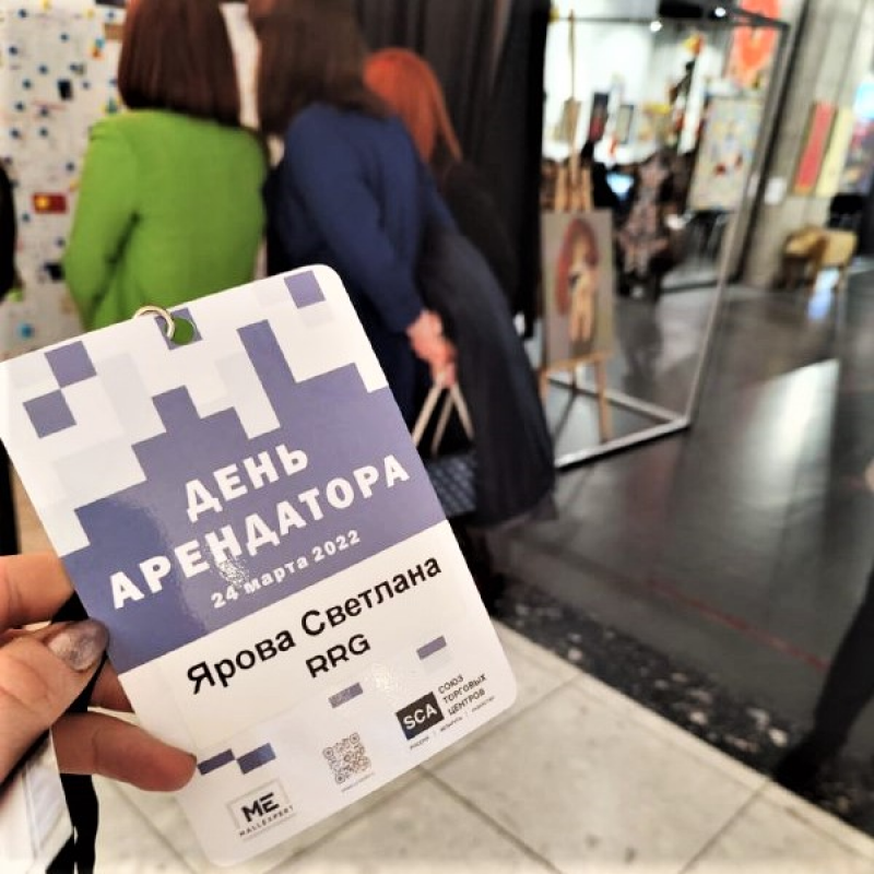 RRG приняла участие в Дне арендатора в ТРЦ «Ривьера»