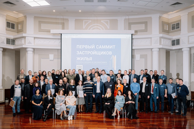 RRG приняла участие в Первом саммите застройщиков жилья