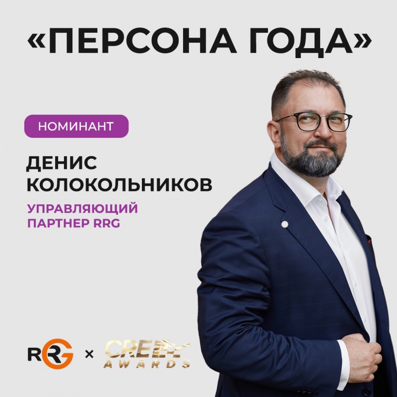 Денис Колокольников номинирован на «Персону года»