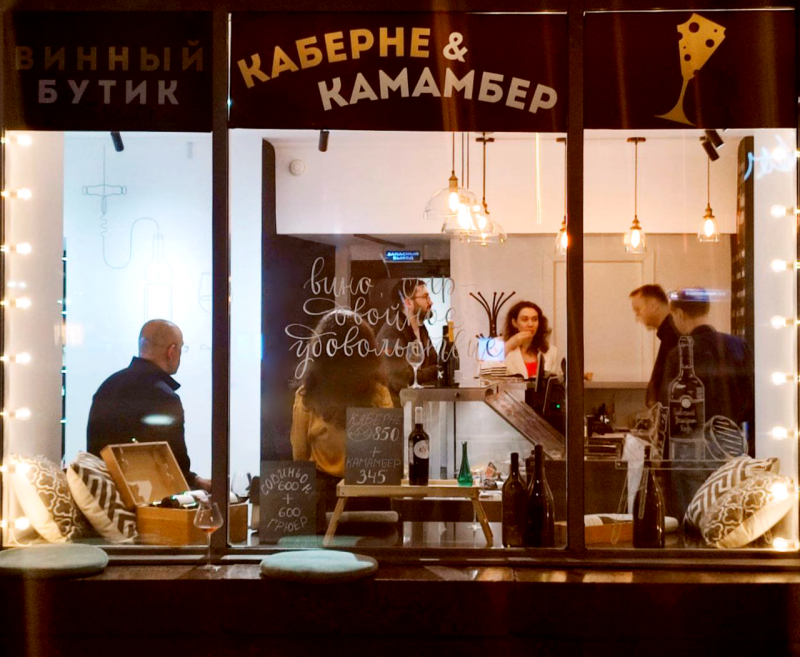На Садовом кольце открылся флагманский магазин новой сети «Каберне&Камамбер»